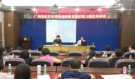 “幸福社区提升计划”开启广州市社区治理新篇章
