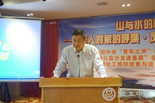 中社联心理健康工作委员会副主任、总干事、“青年之声”心理服务联盟副主席林平光在发言_副本
