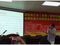 广东社工实务督导经验在全国会议分享