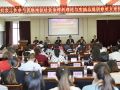社会工作参与民族地区社会治理理论与实践研修班