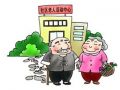 补齐居家养老服务的技术性短板