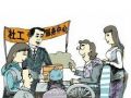 社会工作参与社会治理的方式