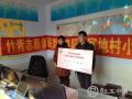长春市社工协会携竹青联盟援助贫困村小
