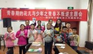 实务视点：青春期的花儿与少年之青春不叛逆