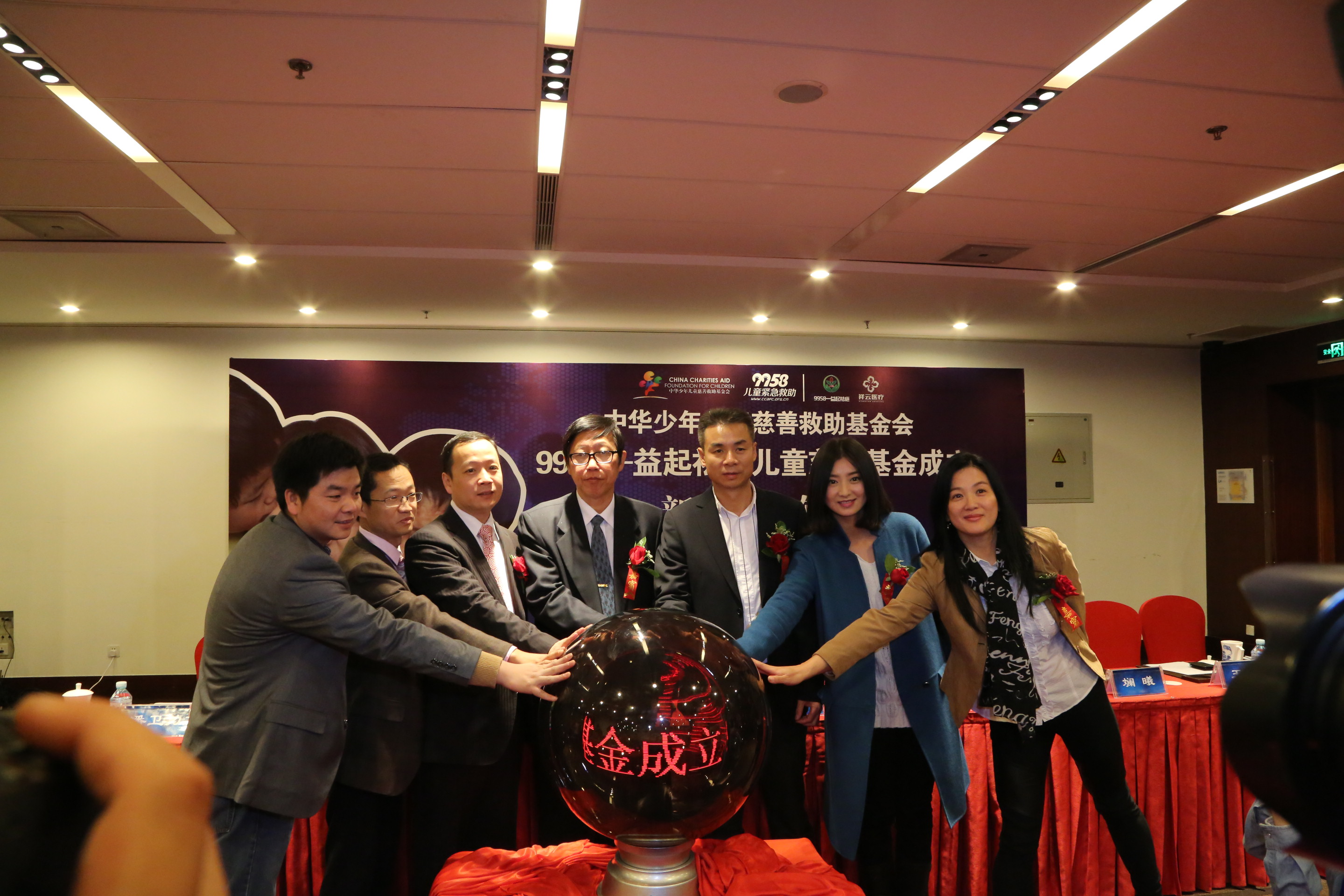 9958—益起祛疤儿童慈善基金启动
