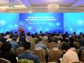 第五届全国社会工作行业组织大会暨社会治理背景下的社会工作创新发展论坛