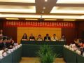 联合会康复医学工委举办精神健康与社会心理学术交流会
