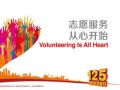 民政部关于开展2015年志愿者日宣传活动的通知