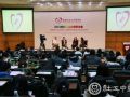 粤港联动探索社区特殊儿童教育服务多方合作机制