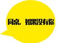 全国脑瘫康复协作办倡导关注脑瘫儿童“上学难”
