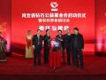 直面难题，全国首家专注农村空巢老人基金会启动！