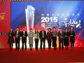 2015中国企业社会责任卓越奖在京揭晓