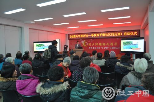 “七老伴”互助社表彰大会现场照片。