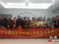 长沙召开精神康复论坛 探讨社区精神康复服务