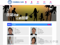 全国救助寻亲网上线 已发布约1500条寻亲公告