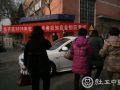 天津市南开区举办社区工作者应知应会考试
