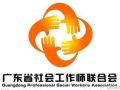 岭南社工周之“智慧对对碰”—社工情景剧大赛