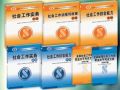 2016年社会工作者考试首次报考注意事项