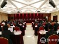 泉州市社科联第四届委员会第二次会议召开