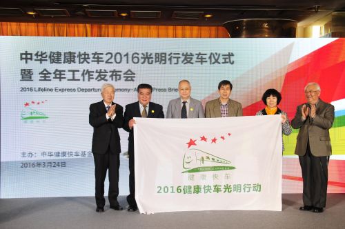 田期玉、朱庆生两位领导为四位健康快车车长颁发旗帜