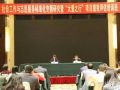 社工标准化研究暨“大爱之行”评估培训班举办