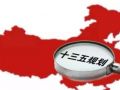长春市社协提出“十三五”长春社工发展目标