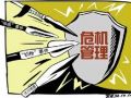 粤将组建广东省公共危机社会工作服务队