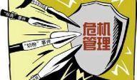 广东省公共危机社会工作服务队招募公告