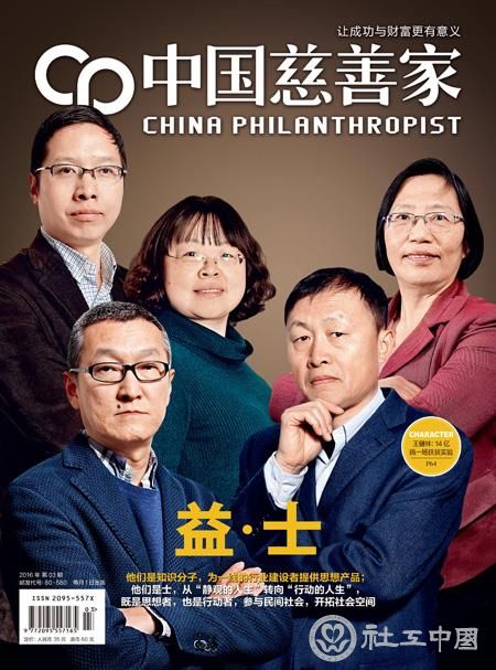 新儒家康晓光：公益行业里的“反对者”