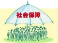 北京召开《社会救助领域社工服务意见》研讨会