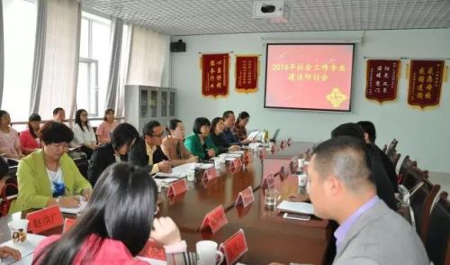 潍坊社工1
