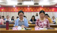 广东社工登记负责人聚羊城共促社工登记新发展