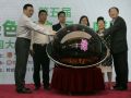 第五届“绿色离校·绿色感恩”在京启动