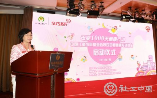 爱心企业东莞苏氏卫生用品有限公司副主席苏陈伟香在启动会现场发言