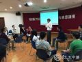 材料学院第三讲聚焦创新思维与社会工作领导力