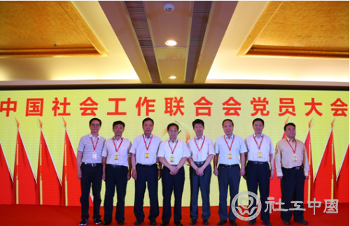 联合会党委委员合影