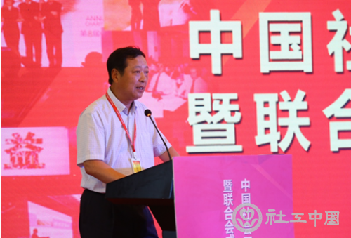 刘京副会长发表重要讲话