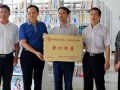 天津市首家“爱心书屋”揭牌