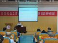 全国社会工作参与基层社会治理高级研修班举办