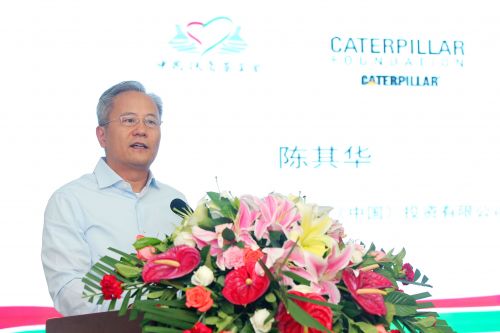 卡特彼勒全球副总裁卡特彼勒（中国）投资有限公司董事长陈其华致辞