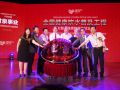 全国健康饮水普及工程大型公益项目启动仪式在京举行