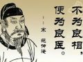 中国古代慈善哲理故事之二：捐宅兴学范仲淹