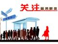 信息无障碍 造福弱势人群 享受便捷生活