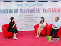 “青年之声”专家：抑郁症患者青少年最多