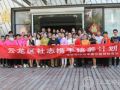 云龙区开展“三社联动”专题讲座参观交流活动