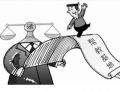 检察机关购买社工服务 帮扶涉案少年健康成长