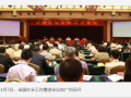 国家部委办考察广州社工服务，他们关注些什么？