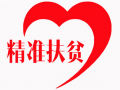 社会爱心联接京藏 助力精准扶贫