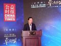 2016中国企业社会责任卓越奖在京揭晓