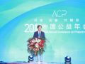刘京：迎接中国公益新时代的到来